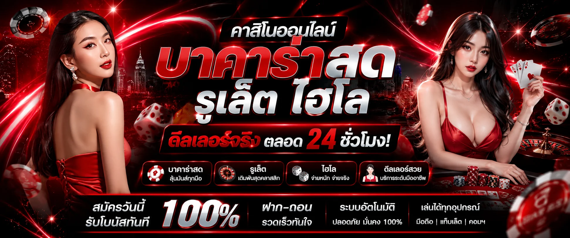 คาสิโนออนไลน์ UPPER168 บาคาร่าสดถ่ายทอดจากสตูดิโอจริง