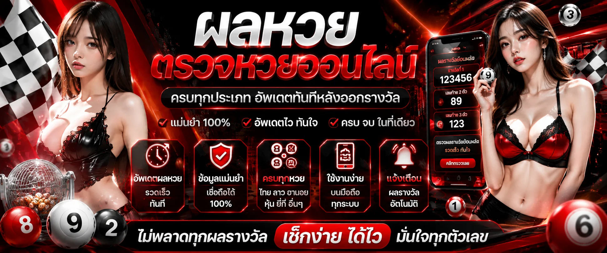 ผลหวยออนไลน์ UPPER168 ครบทุกงวดทั้งรัฐบาล ยี่กี หุ้น